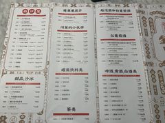 菜单-辛香汇·锦里丨现炒川菜(和信宝龙店)