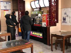 -庆丰包子铺(潘家园店)