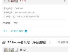 -TZ House音乐现场(茅台店)