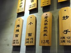 -秦云老太婆摊摊面(长嘉汇两江峯店)