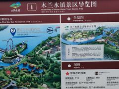 -木兰水镇旅游景区