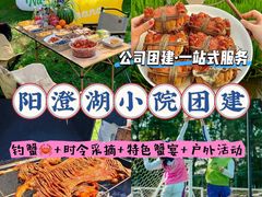 -阳澄湖半岛旅游度假区