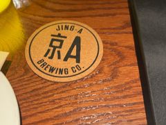 -京A Taproom·精酿餐吧(CBD店)