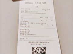 -Seesaw Coffee(上生新所店)