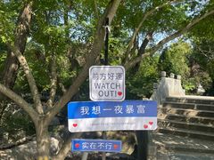 -大伊山景区