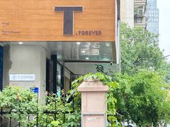 -T-COFFEE(长江花园店)