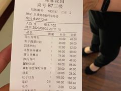 -席家花园(巨鹿花园店)