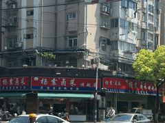-杨震卤菜旗舰店