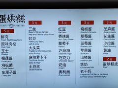 -贺记蛋烘糕(文庙西街店)