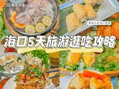 -椰小鸡·琼州糟粕醋(美兰缤纷城店)