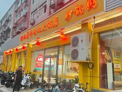 -潮汕美牛肉丸火锅店(天宁寺店)