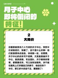 -巍阁月子中心(国贸店)