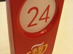-永和大王(宜山店)