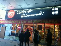 -85度C(南京张府园店)