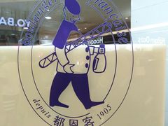 -都恩客(高岛屋百货店)