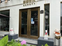 -新蝶变皮肤管理中心