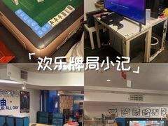 -谐音梗主机电玩·桌游·拼豆·团建轰趴馆(泛海名人店)