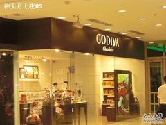 -GODIVA(港汇恒隆广场)