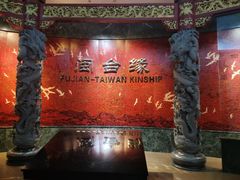 -中国闽台缘博物馆