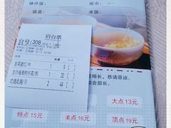 -竹溪百福酒家(同和店)