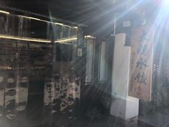 门面-大妈水饺(文华巷店)