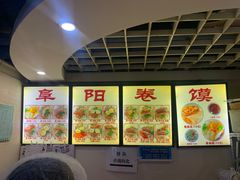 -安徽阜阳卷馍(西单店)
