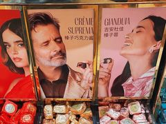 -VENCHI 闻绮(北京国贸商城店)