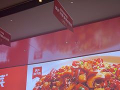 -茅庐川菜(烟台万象汇店)