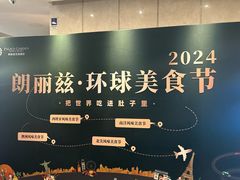 -朗丽兹自助餐厅