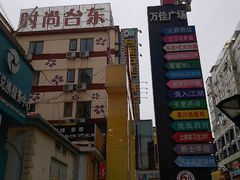 -万佳广场(台东店)