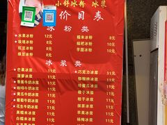 -夏食光安顺小舒冰粉冰浆(甲秀楼店)
