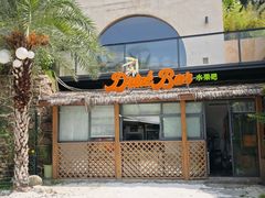 -溪山云境森林音乐餐厅(湖景店)