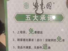 -紫光园(燕郊总店)