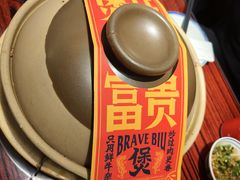 -沙胆彪炭炉牛杂煲(上海日月光广场店)