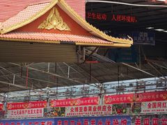-曼阁市场水果批发市场