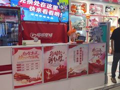 -哆啦星球(小寨店)