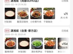-潇湘阁(汉光百货店)