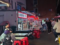 -老王豆皮