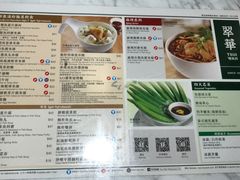 菜单-翠华餐厅(德辅道中店)