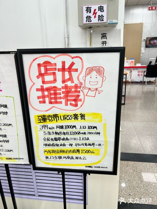 中国联通(顺义区空港营业厅)图片