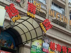 -东兴口岸-中越友谊大桥