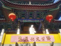-济公故居