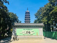 -常熟方塔园