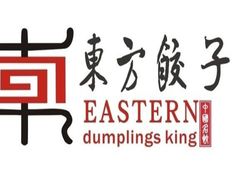 -东方饺子王(重庆路亚泰店)