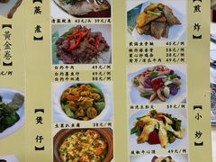 -华哥私厨-原醉琼楼