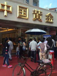 iphone_upload_pic-中国黄金(塘桥店)
