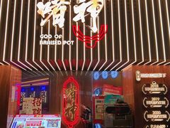 -啫神·广州地标美食(北京路店)