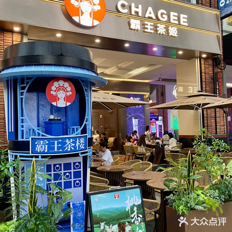 客村新开的‼️霸王茶姬...好多小礼物‼