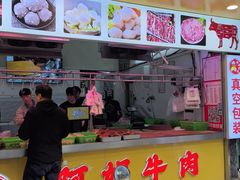 -阿娟牛肉丸·手打牛肉丸·现做现卖