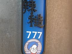 -外婆味道·云南菜大当家(南亚店)